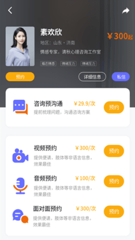 孕心声 2.0.0 安卓版 2