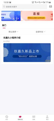 玖嘉久商学院 1.1.3 安卓版 2
