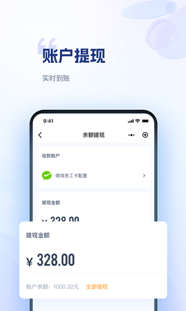 药米圈 2.1.03 安卓版 3