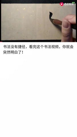 书法碑帖之家-书法 23.11.17 安卓版 2