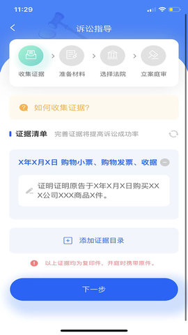 权易邦 1.0.9 安卓版 2
