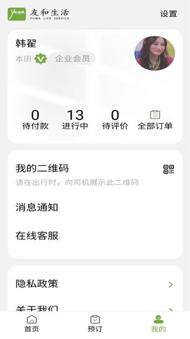 友和生活 1.0.13 安卓版 2