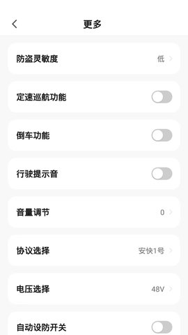智能出行 1.0.3 安卓版 2