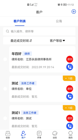 华瀚诉保 3.9.5 安卓版 2