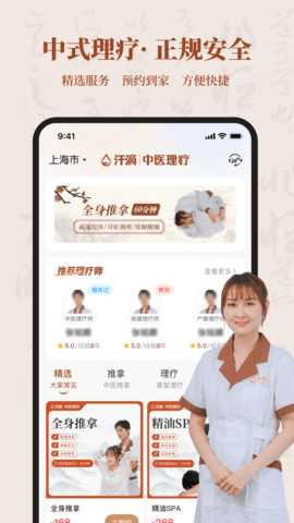 汗滴 2.8.0 安卓版 1