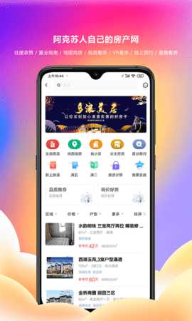 多浪美居 1.8.6 安卓版 1