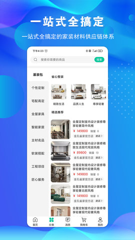 金孔雀家 2.0 安卓版 1
