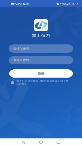 掌上葆力 1.5.8 安卓版 3