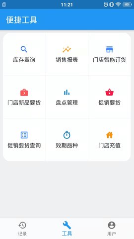 微云验方 2.0.6 安卓版 1