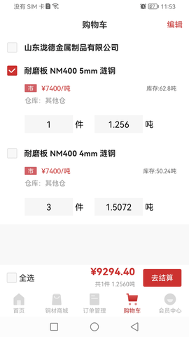 钢铁王国 1.0.32 安卓版 3