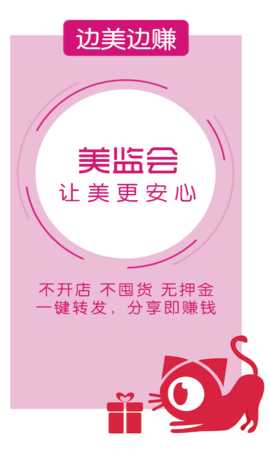 美监会商户端 1.0.6 安卓版 3