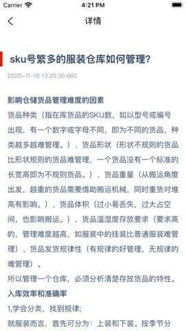 卓信速配 1.0.6 安卓版 3