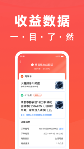 骑手岛 6.3.5 安卓版 1