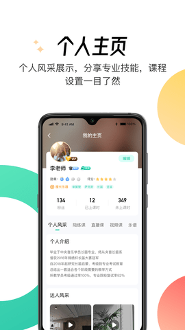 酷乐秀学院 1.7.9 安卓版 3