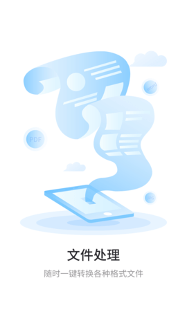 极速扫描王 1.1.8 安卓版 2