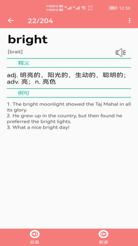 小柚单词 1.012 安卓版 2