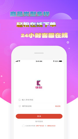 快粉 1.4 安卓版 3