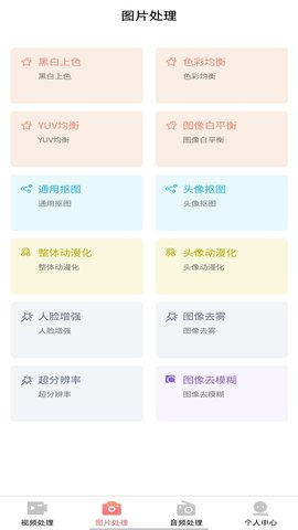 AI木木 1.0.0 安卓版 1