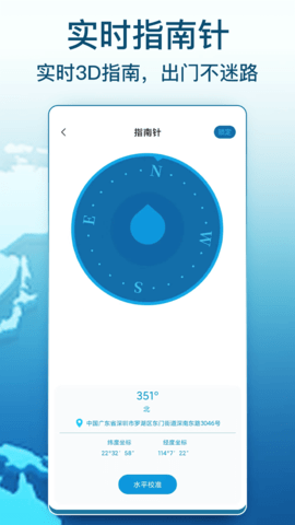 AR卫星街景地图 2 安卓版 4