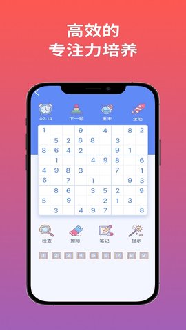 聪明格 1.0.8 安卓版 1
