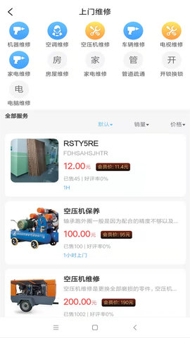 茫蜂 1.3.7 安卓版 3