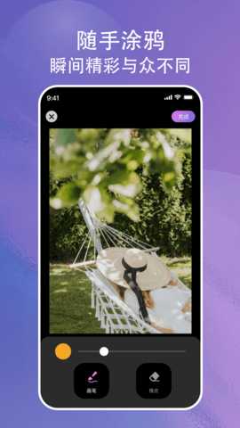 画与未来 1.0.3.101 官方版 2