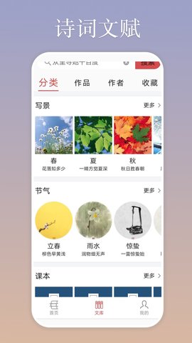 慕诗客 1.1.0 安卓版 2