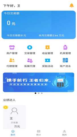 开展业 1.2.9 安卓版 1
