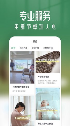 月格格 1.0.41 安卓版 2