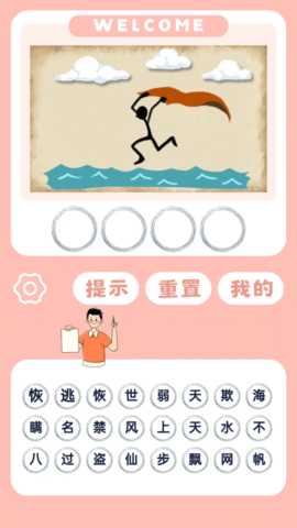 见图识语 1.2.0 安卓版 1