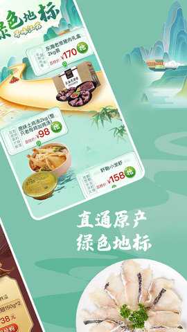 荔枝云集 2.2.0 安卓版 2