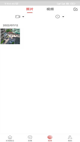 长城智云 1.0.5 安卓版 1