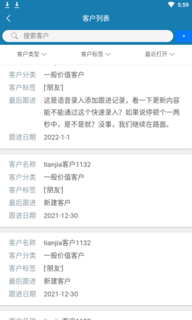 智能销售助理APP 1.2.2 安卓版 1