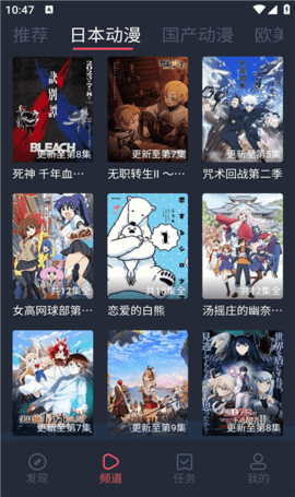 黑白动漫纯净版 1.5.7.1 去广告版 3