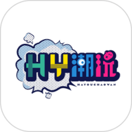 HY潮玩