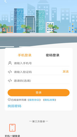 U家同城 2.3.4 安卓版 3