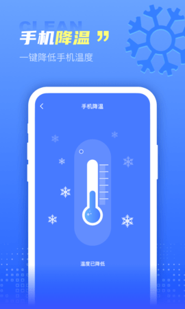 集成清理盒子 1.0.6 安卓版 3