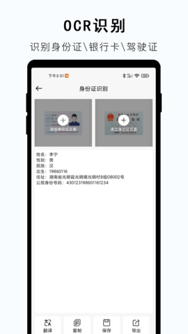 视频提取文字 2.1.5 安卓版 1