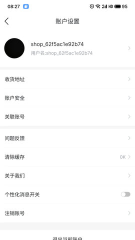 酒服亿购 1.0.5 安卓版 4