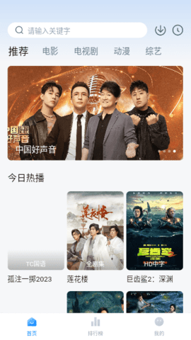 大鱼影视TV版 2.0.0 最新版 2