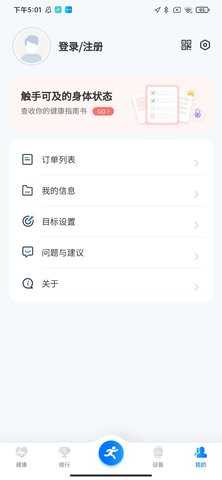 Bluefit 1.1.33 安卓版 3