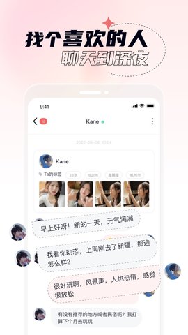 桃夭 1.1.0.0 安卓版 3