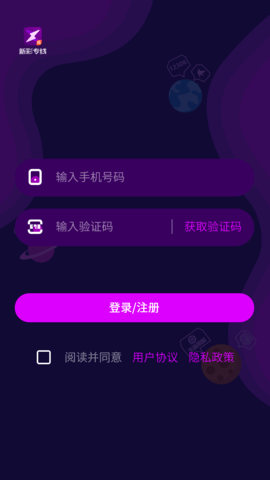 新彩专线 2.0.6.11 安卓版 1