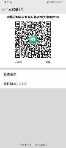 易维安云安装3.0 3.1.5 手机版下载 3