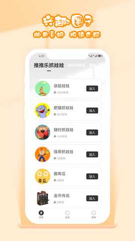 超级马戏团推推乐 2.0.1 安卓版 1