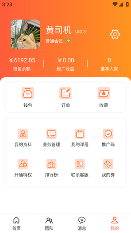密娱图 2.1.237 安卓版 4