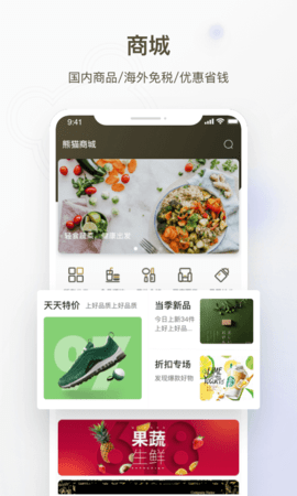熊猫邮轮 1.0.5 安卓版 2