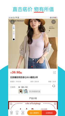 luckybags福袋购 2.0.1 安卓版 2