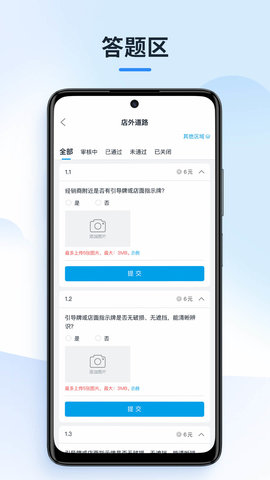 售后服务体验官 1.0.4 安卓版 3