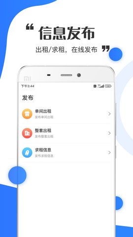 巴典早房 1.14 安卓版 2